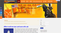 Desktop Screenshot of marathi.com