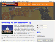 Tablet Screenshot of marathi.com